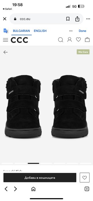 Водоотблъскващи боти Lacoski 25 номер