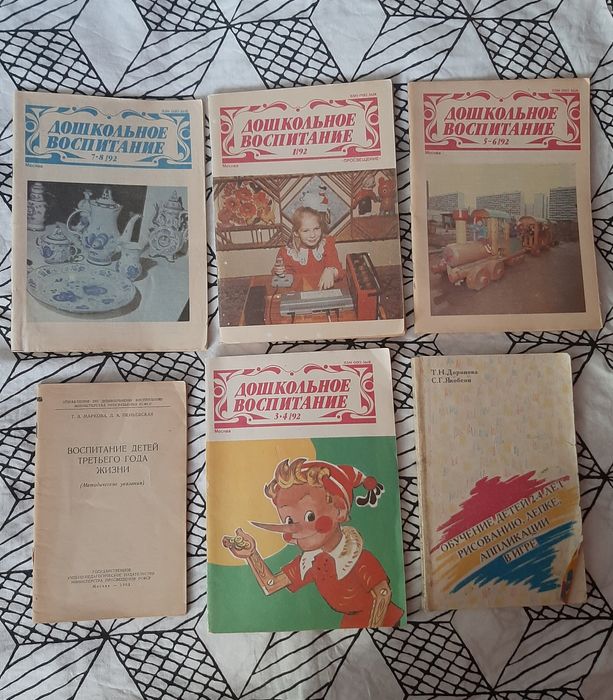 Книги для раннего развития ребёнка