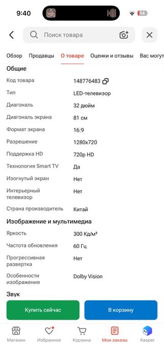 Продам телевизор ARG