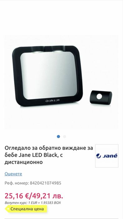 Cybex Стол за кола, Сенник и Огледало за обратно виждане