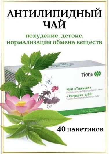 Чай тяньши антелепидный