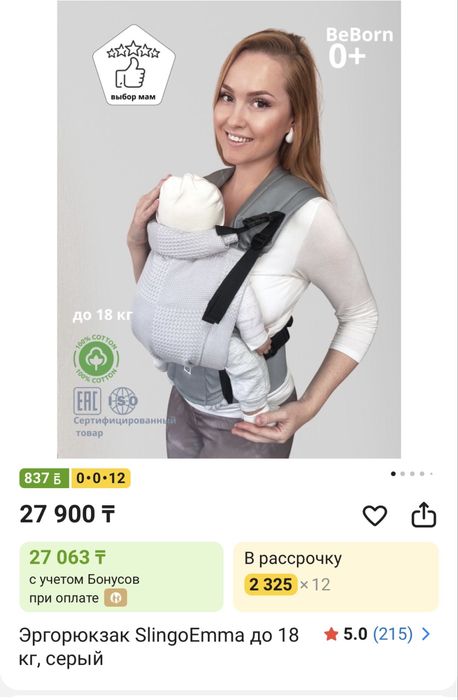 Слинг для новорожденных