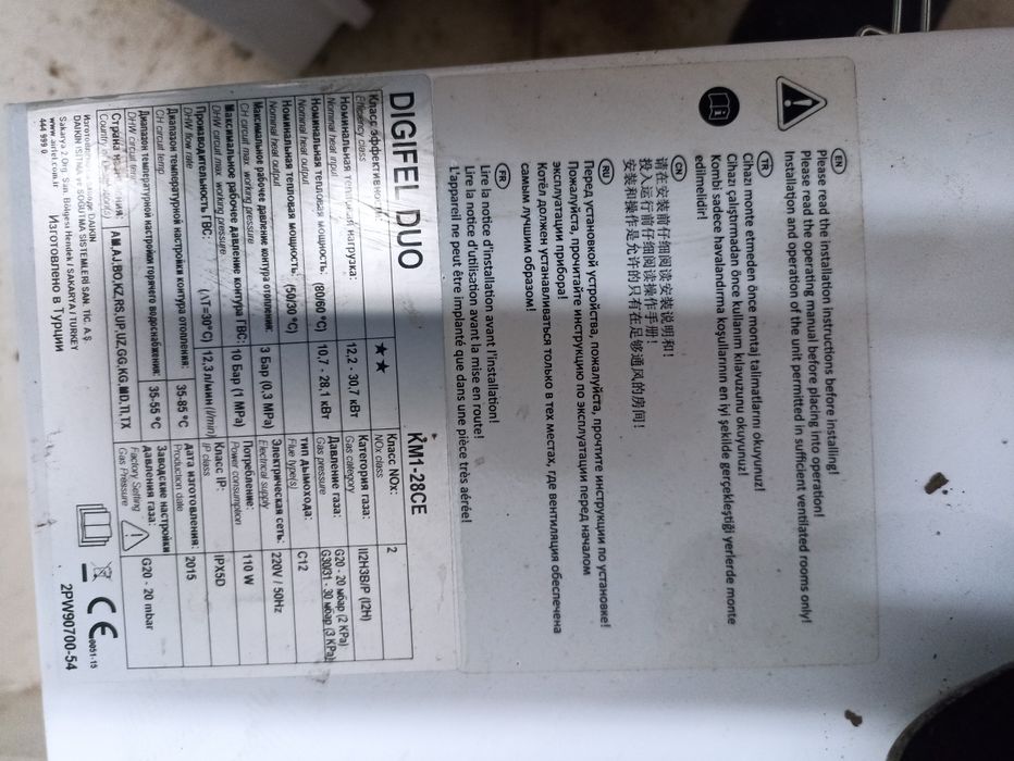 Настенные газовые котлы