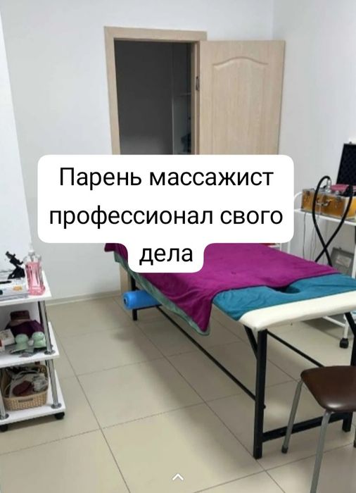 Парень массажист профессиональный