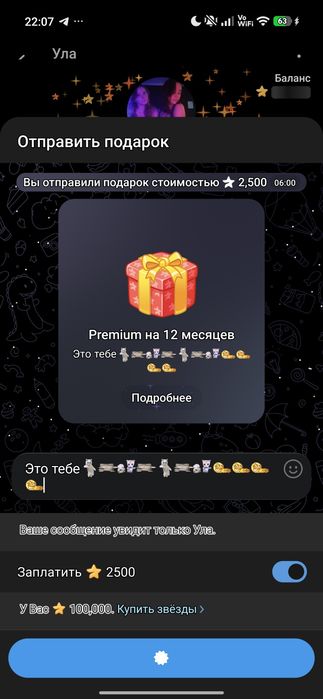 Звёзды нфт в телеграм
