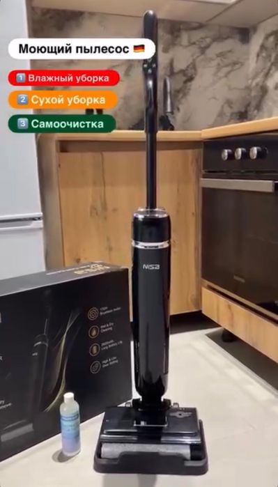 Моющий пылесос Tenico