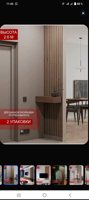 Стеновые панели реечные новые