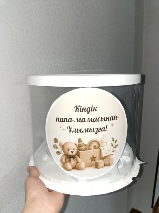 Подарочный коробка