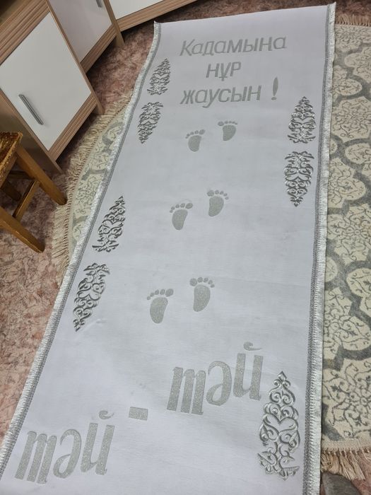 Ақ жол " Тәй - тәй"