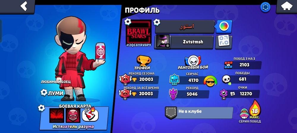 Аккаунт бравл старс