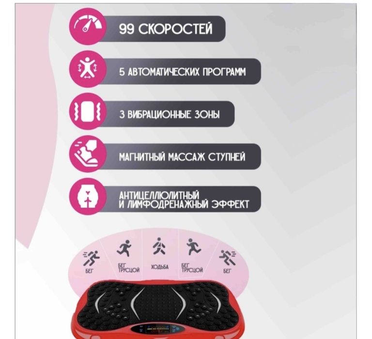 Продам Виброплатформу