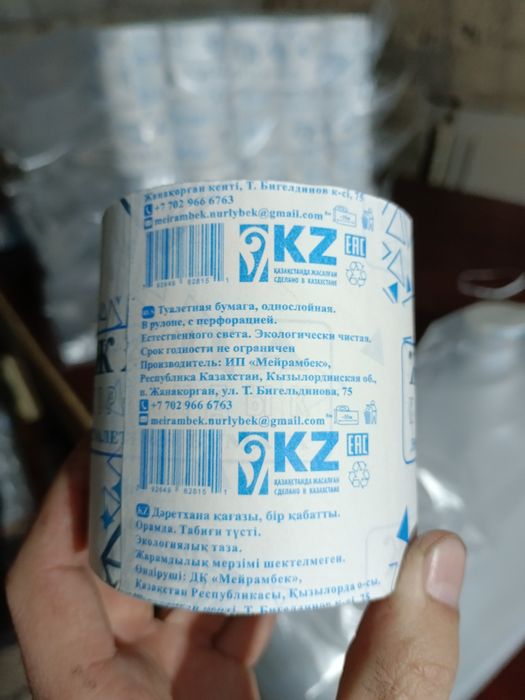 Туалетная бумага Дәретхана қағазы