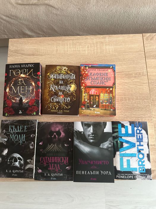 Книги фентъзи/ дарк романс