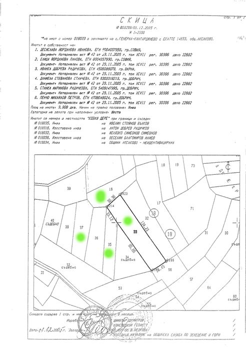 Продава се Парцел в с. Генерал Кантарджиево, Област Варна - 2331 кв.м за 5 €/кв.м - Снимка #5