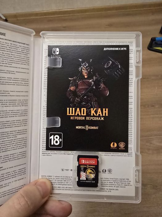 Mortal Kombat 11 Nintendo switch