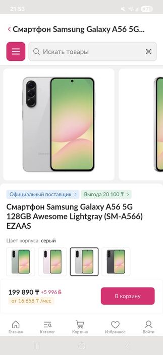 Обмен Samsung A56 128gb