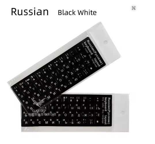 Лепенки - стикери за кирилизация на клавиатура с РУСКА подредба