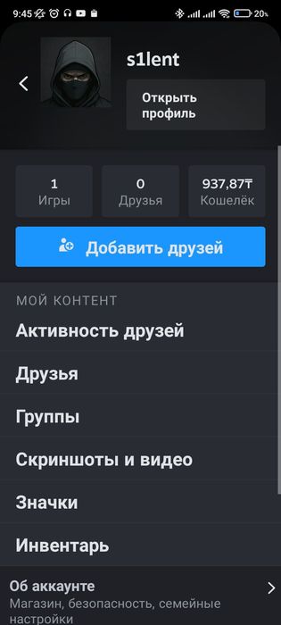 Аккаунт стим Кс прайм