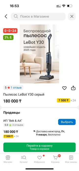 Пылесос LeBot Y30 серый