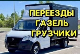 Услуги грузчики Шымкент