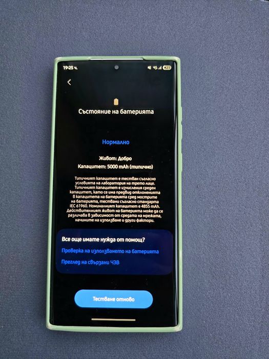 Samsung Galaxy s23 Ultra 5G  256GB.