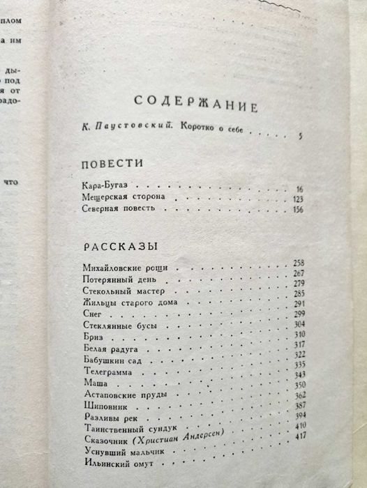 Школьная литература