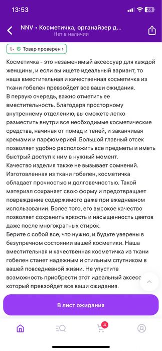 Косметичка набор