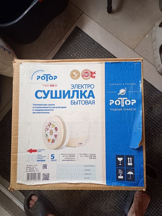 Электро сушилка овошей и фруктов