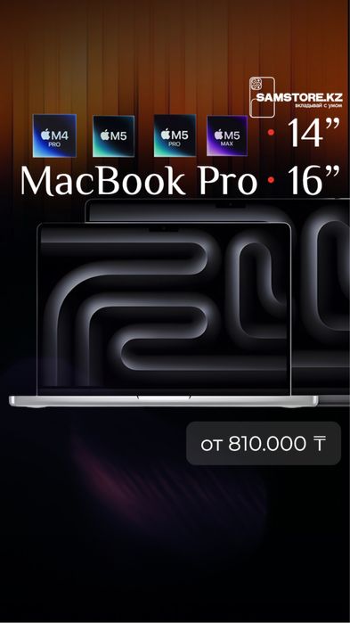 MacBook Pro M4 Pro M5 pro max эппл Макбук Про м4 про м5 про макс