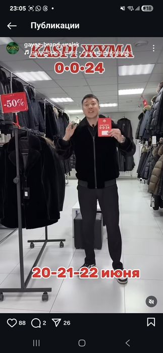 Продам дубленку новый. Мужской. Состояние новый