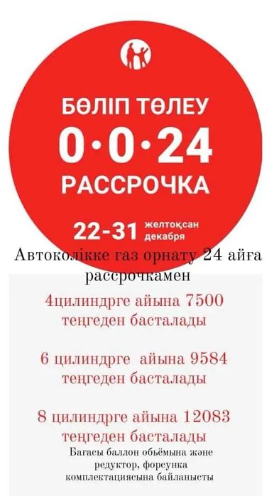 Установка ГБО (газ на авто) Профессионально с гарантией качества