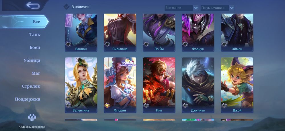 Продаю Mobile legends аккаунт