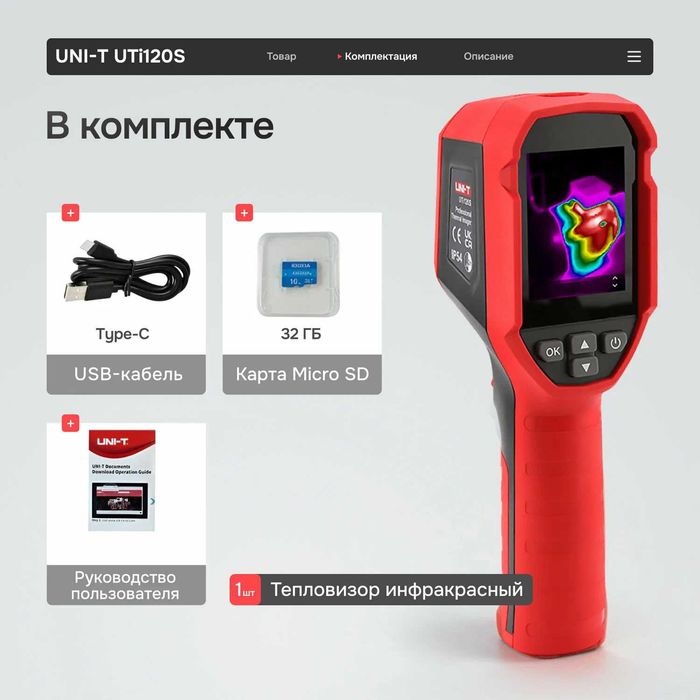 teplovizer UNI-T UTi120S  Kamera тепловизор UTi260A  UTi260B   UTi320E
