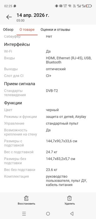 Продам новый телевизор