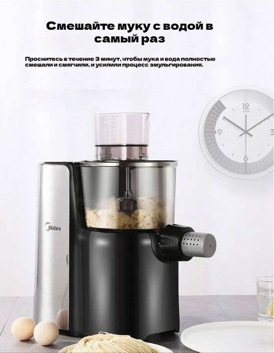 Midea Лапшерезки Лапшерезка электрическая.