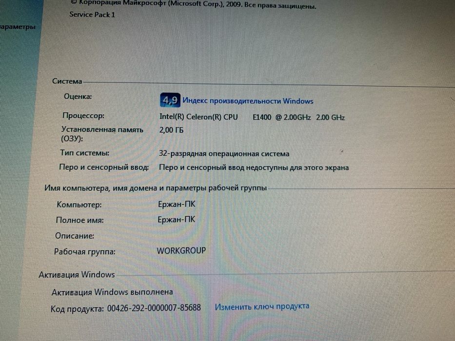 Продается рабочий компьютер