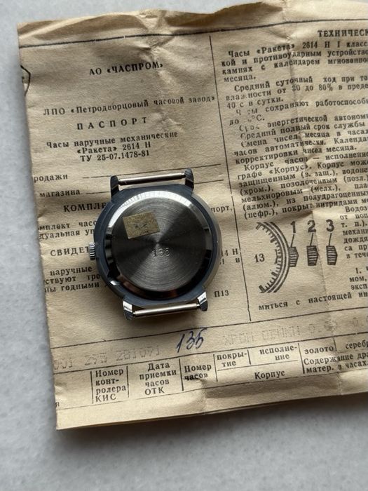 NOU NOS Ceas Ceasuri Raketa Sovietico URSS Rusesti Perioda Communista