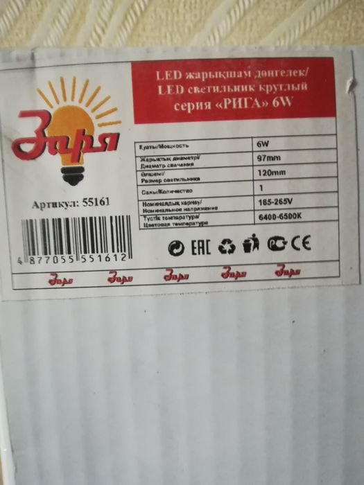 Софиты на потолок