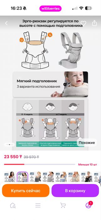 Эрго-рюкзак OMNI 360