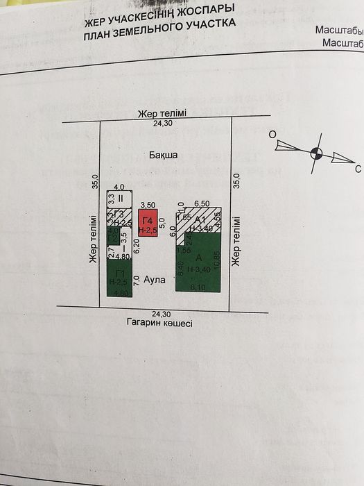 Продается дом в Толе би ул Гагарина