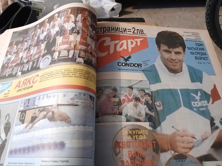 Подвързан годишник Старт 1990 г.