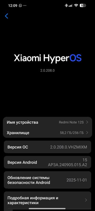 Обмен на X. iPhone