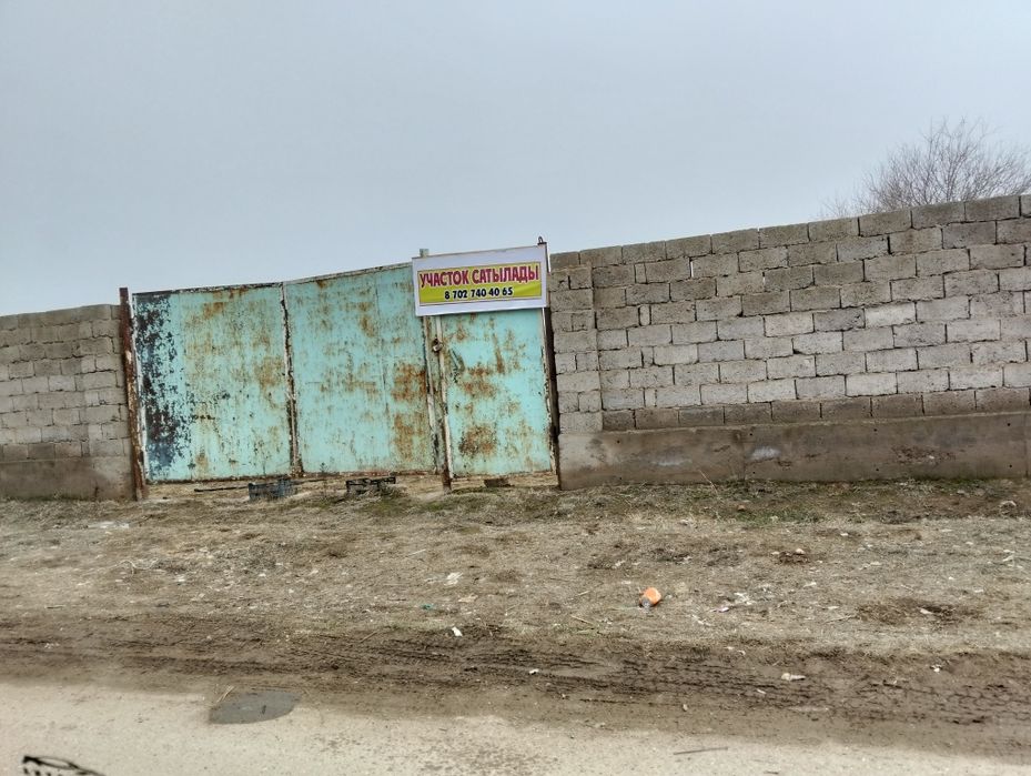 Участок сатылады 15 соток
