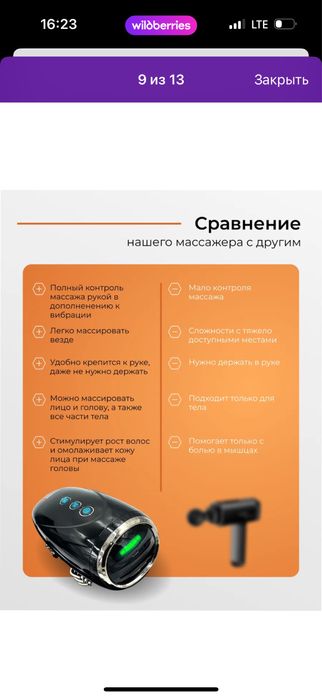 Массажер для парехмахерской