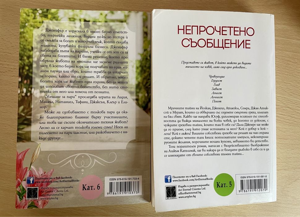 Книги. Различни заглавия.