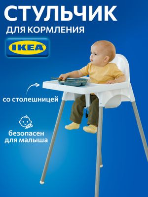 Продам стул для кормления