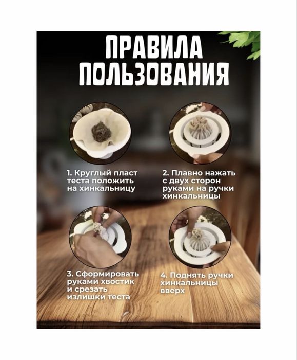 Хинкальница новая