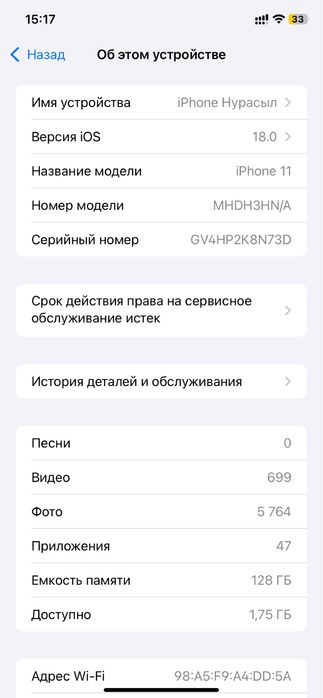 Айфон 11, гб 128