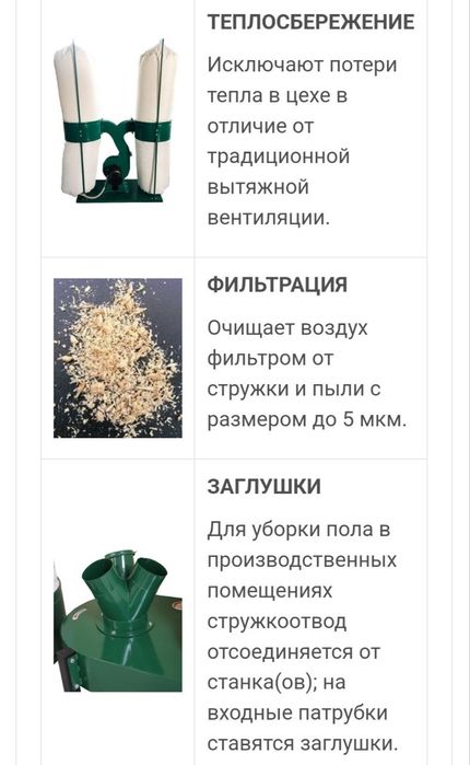 Пылесос, стружкосос, промышленный пылесос