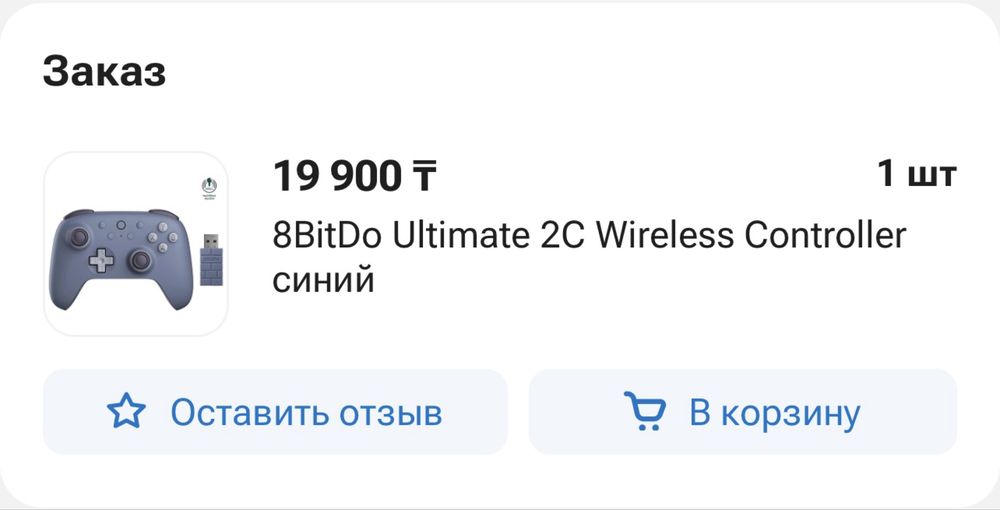 Джоистик игровой